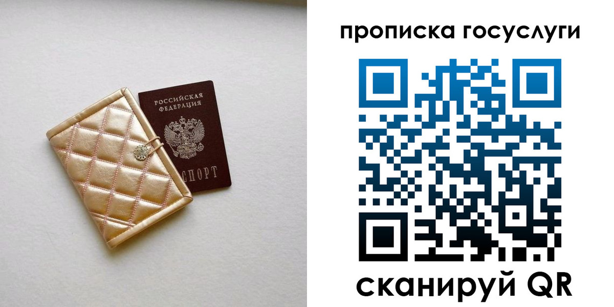 временная регистрация недорого в Первомайске
