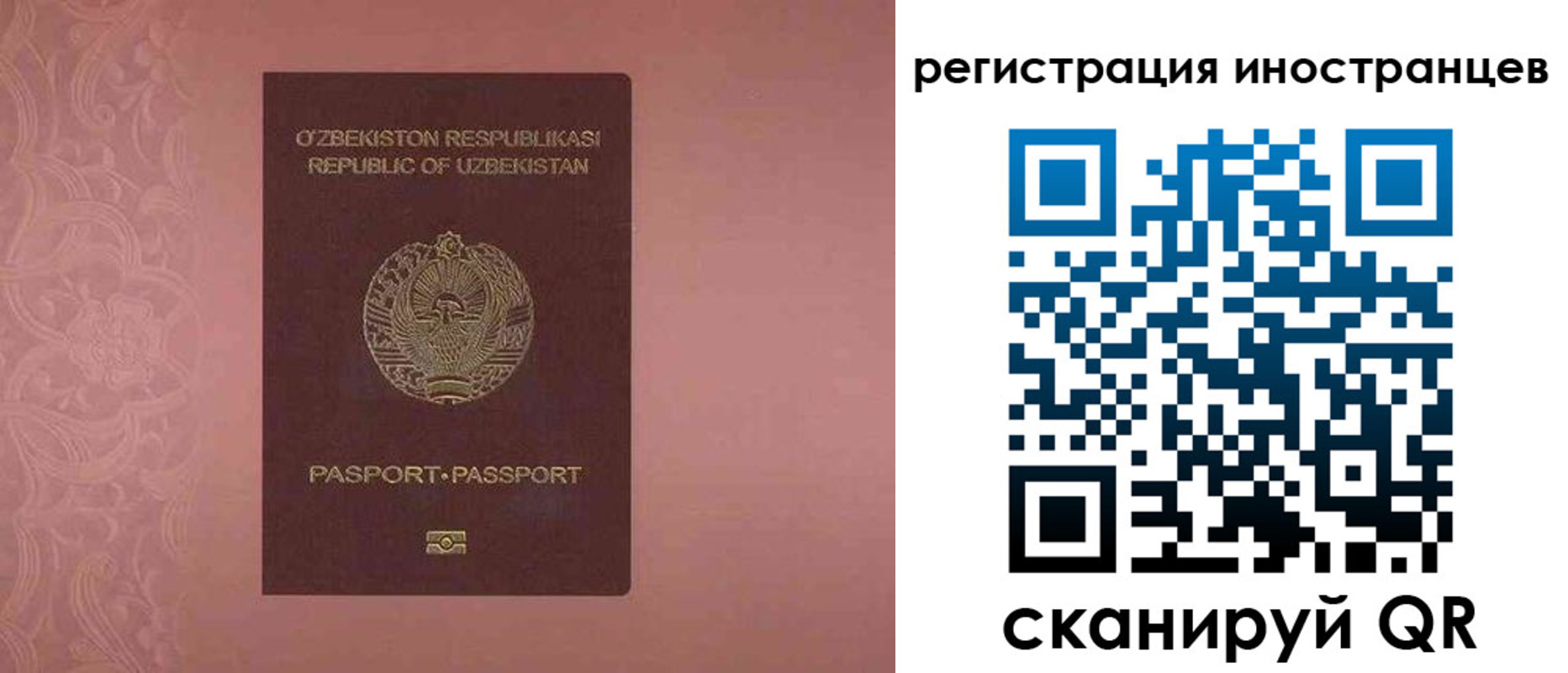 временная регистрация госуслуги в Первомайске