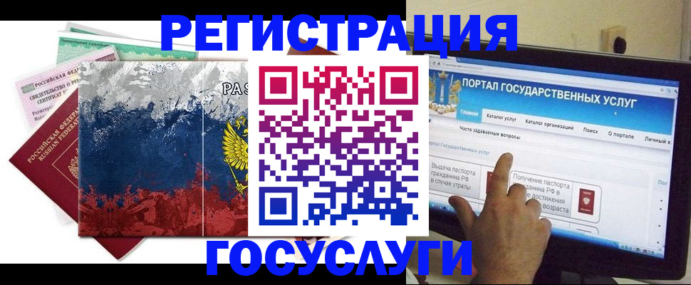 временная регистрация собственник в Первомайске